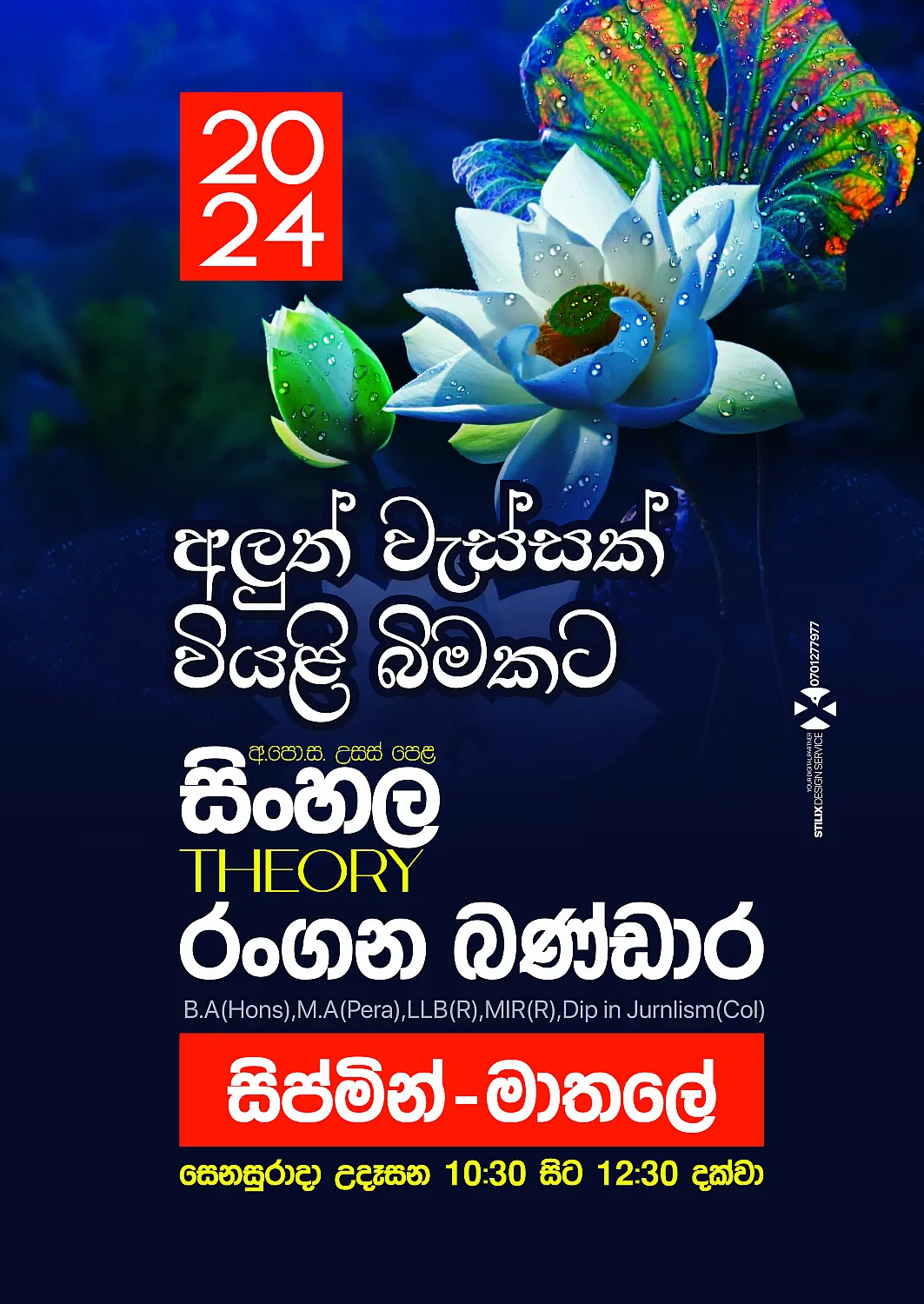 Poster Design by Kongcept Creative Design Agency